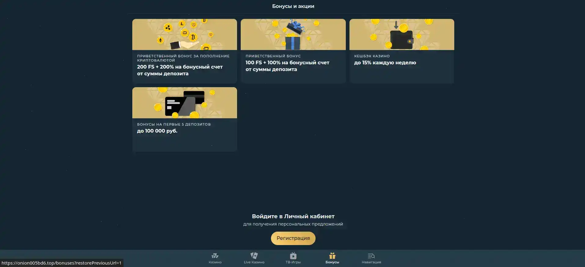 Брендовая платформа казино Гизбо